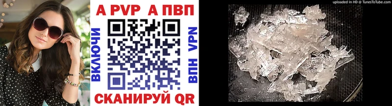 Купить где  Миллерово  А ПВП СК КРИС 