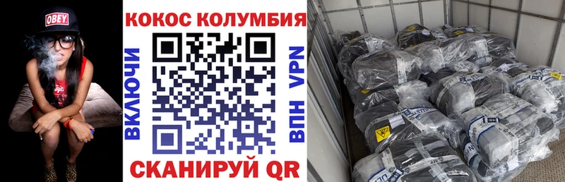 Купить где  Миллерово  COCAIN Перу 
