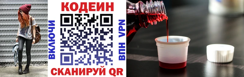 Кодеиновый сироп Lean напиток Lean (лин)  Купить  Миллерово 