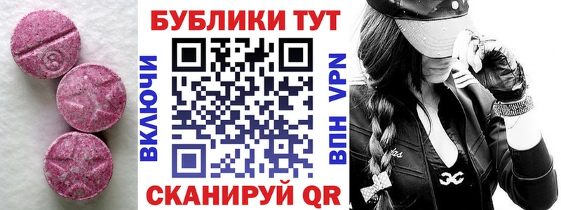 ЭКСТАЗИ ешки Купить Миллерово