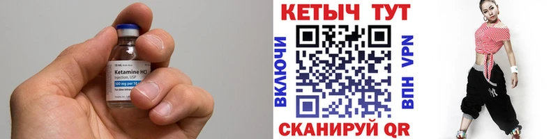 Кетамин ketamine  Купить закладки  Миллерово 