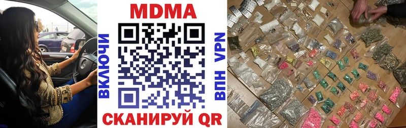MDMA кристаллы  Купить где  Миллерово 