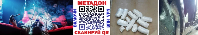 МЕТАДОН кристалл  Купить где  Миллерово 